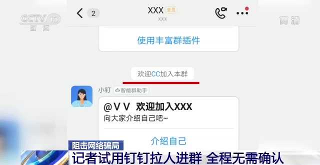 陌生人“拉群”发红包？你要小心了！警惕这种社交软件新骗术-陌生群里的红包可以抢吗安全吗