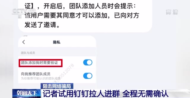 陌生人“拉群”发红包？你要小心了！警惕这种社交软件新骗术-陌生群里的红包可以抢吗安全吗