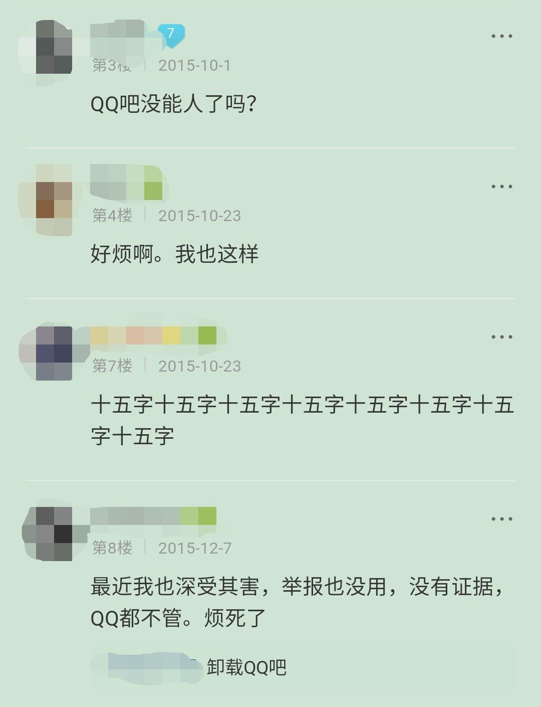 qq微信经常无缘无故被人拉进群？ 网友:烦死了-qq老是被人拉进群聊怎么回事