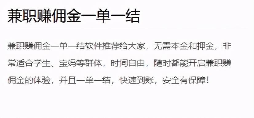 “我就拉人进群，怎么犯法了？”微信拉人进群！这样的兼职别做-拉人进群是否违法