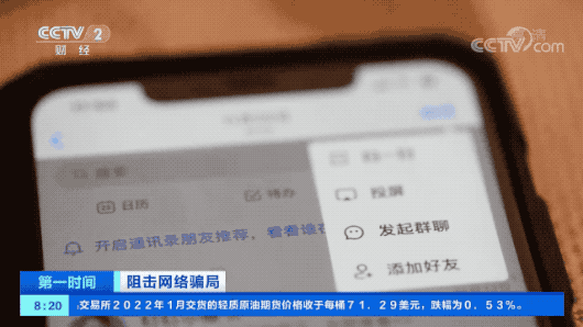 陌生人拉你进群，还发红包？小心！有人被骗数万元...-陌生人拉我进群