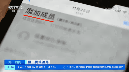 陌生人拉你进群，还发红包？小心！有人被骗数万元...-陌生人拉我进群