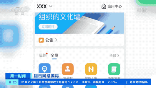 陌生人拉你进群，还发红包？小心！有人被骗数万元...-陌生人拉我进群