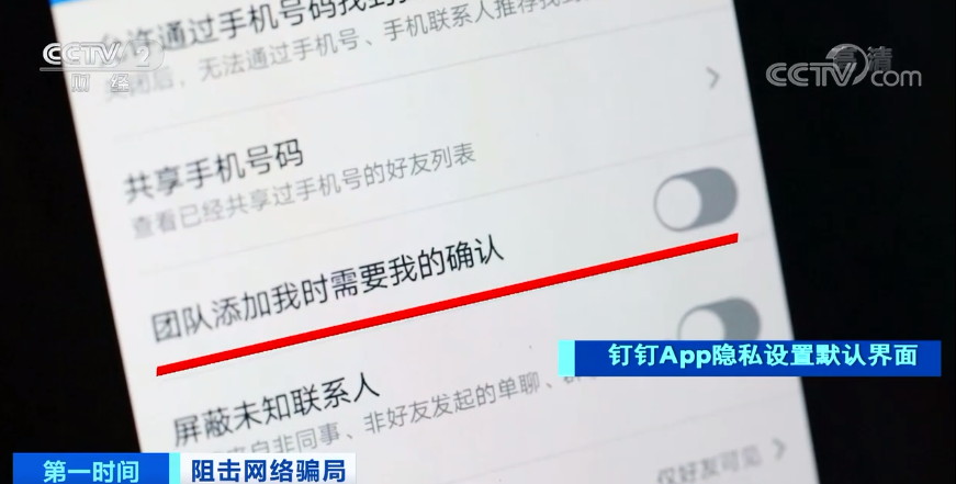 陌生人拉你进群，还发红包？小心！有人被骗数万元...-陌生人拉我进群