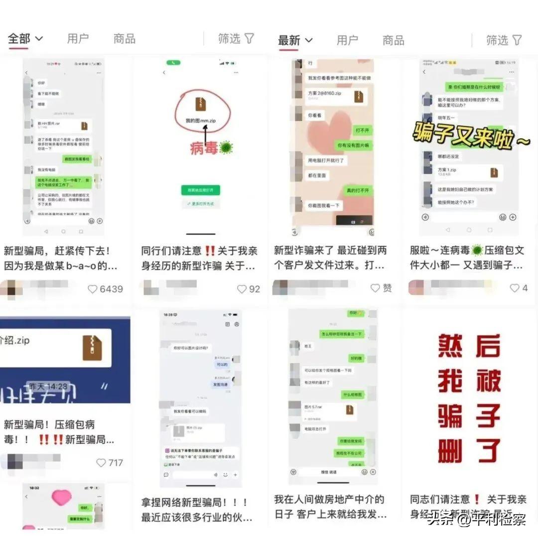 警惕：“好友”发来的这种文件千万别点！多人已中招，甚至微信号被封-好友分享的文件会过期吗