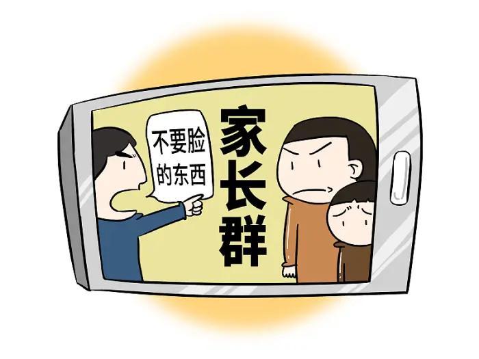 关于进一步约束微信建群及踢人权限的建议-微信群管理可以踢多少人