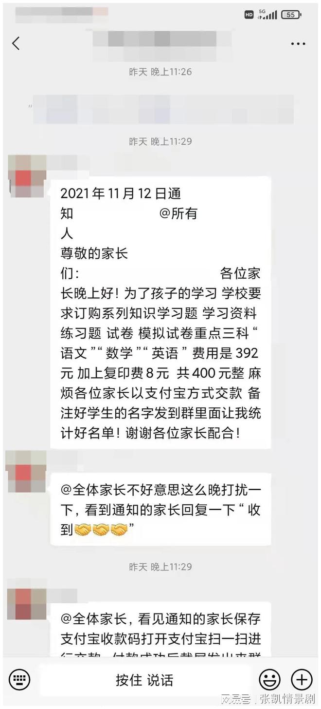 谨防中小学生将游戏好友拉入班级微信群，多名家长已被骗！-拉进游戏群