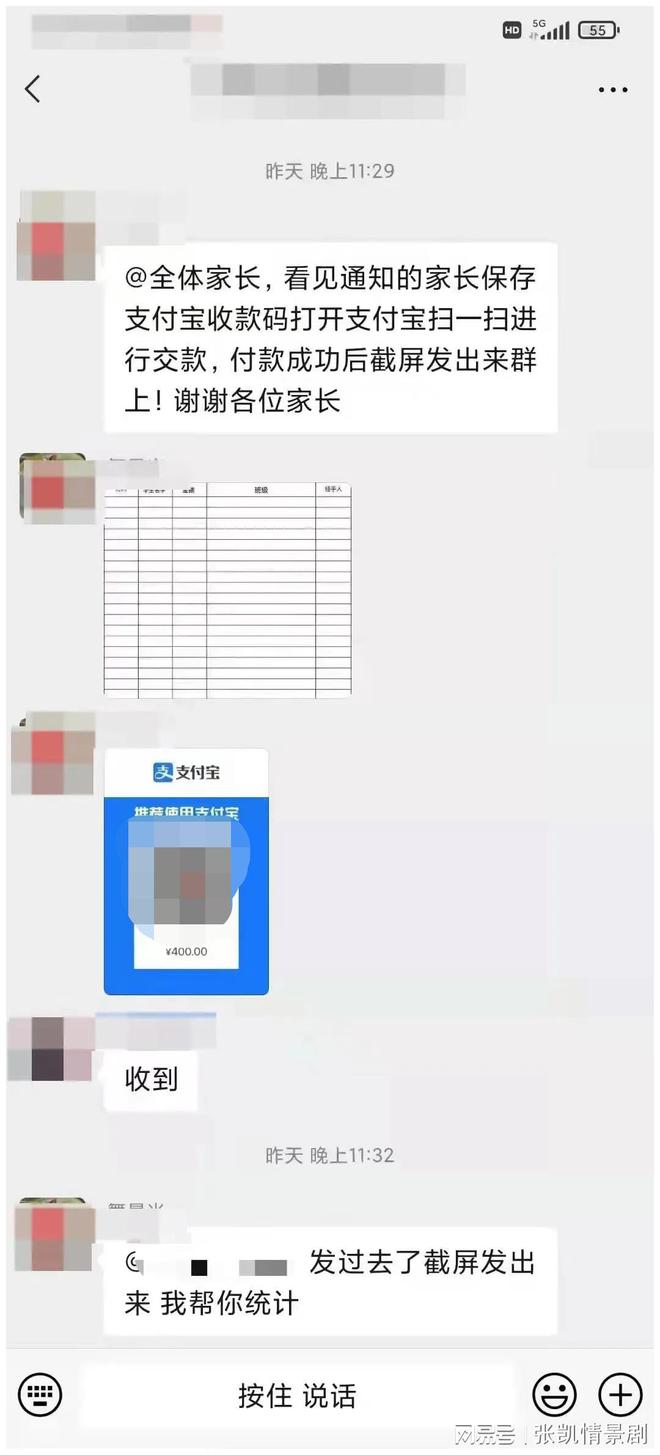 谨防中小学生将游戏好友拉入班级微信群，多名家长已被骗！-拉进游戏群