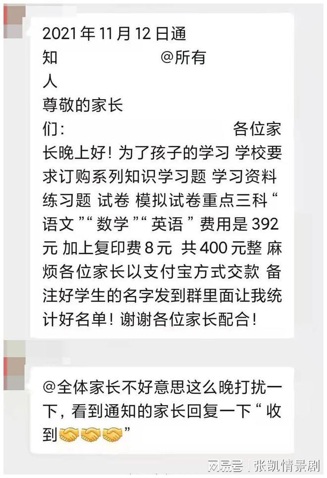谨防中小学生将游戏好友拉入班级微信群，多名家长已被骗！-拉进游戏群
