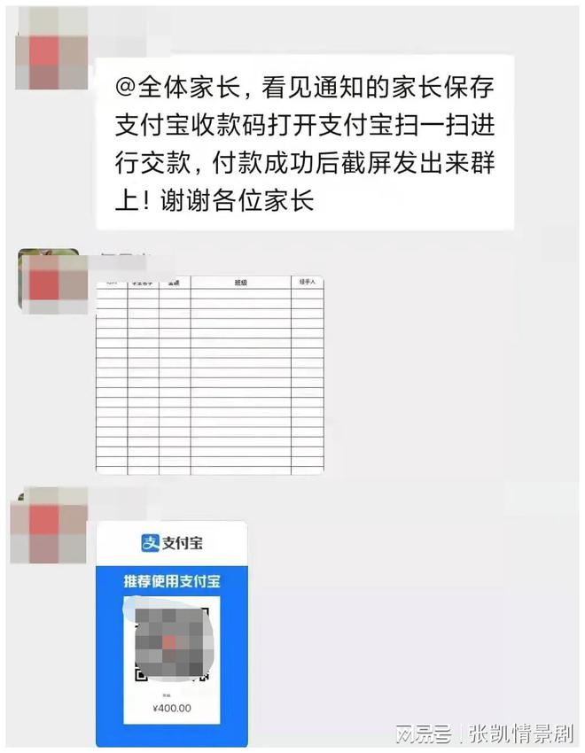 谨防中小学生将游戏好友拉入班级微信群，多名家长已被骗！-拉进游戏群