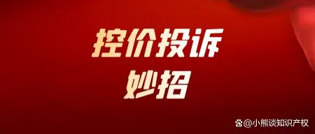 拼多多怎么能禁止产品低价销售（有效途径分析）-拼多多怎么避免比价