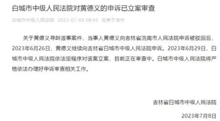 一家18口被判刑！官方最新回应-一家18口被判刑!官方最新回应