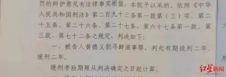 一家18口被判刑！官方最新回应-一家18口被判刑!官方最新回应