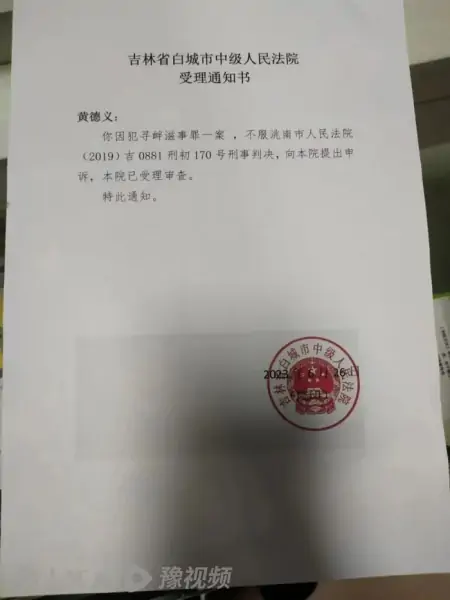 一家18口被判刑！官方最新回应-一家18口被判刑!官方最新回应