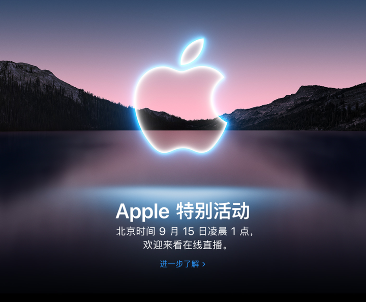 苹果今天正式宣布，iPhone13来了-苹果发布iphone13开售