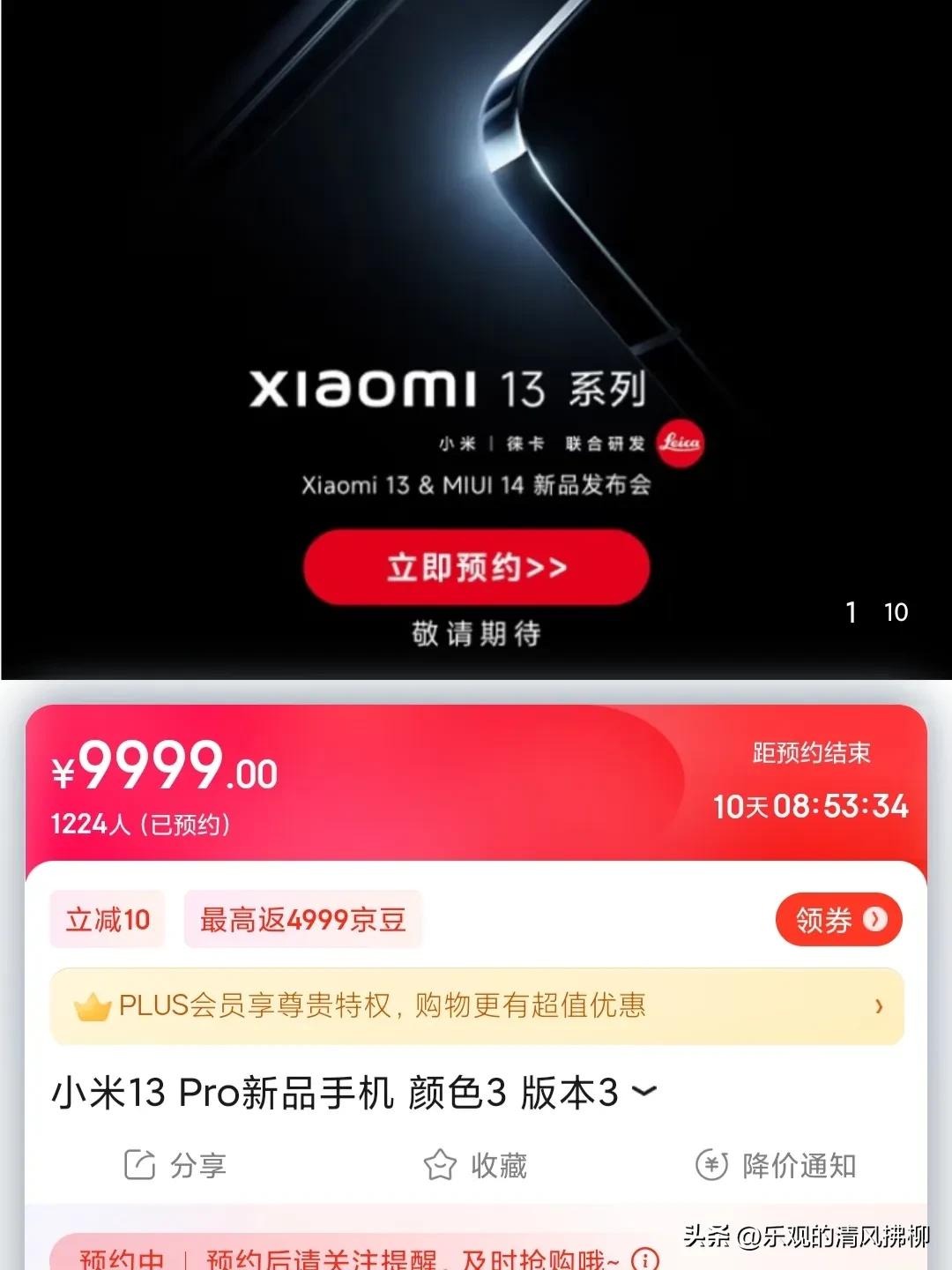 小米13究竟什么时候发布，预售平台泄露了秘密-小米11价格