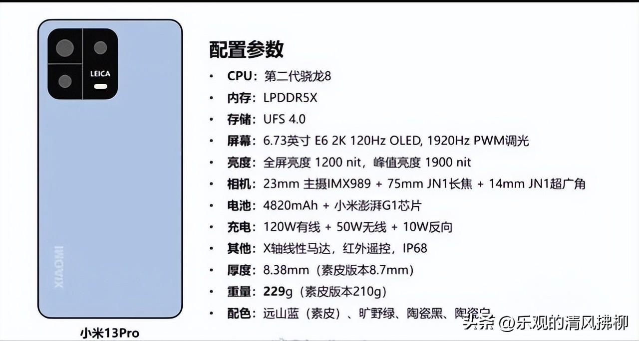小米13究竟什么时候发布，预售平台泄露了秘密-小米11价格