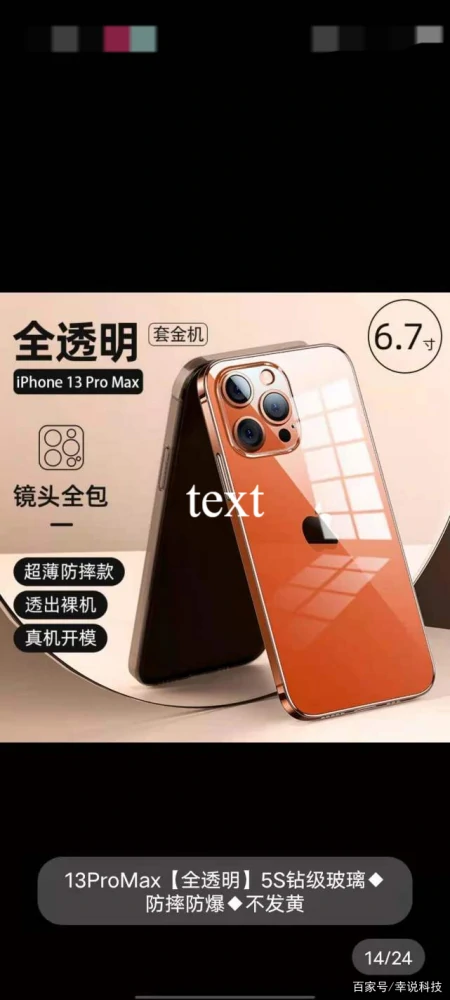 苹果13将于9月14日发布，售价5699起，超大杯技术-iphone 13发布时间敲定:下月14举行,17日全线开售