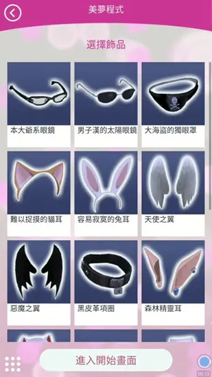 《无法触碰的掌心》太会了吧！被囚禁的美少年和摸不到他们的你-无法触碰的掌心最新