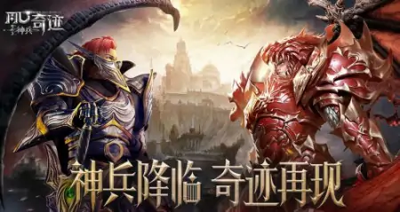 超高爆率奇迹手游排行榜 热门超高爆率奇迹手游top10-最受欢迎的奇迹手游