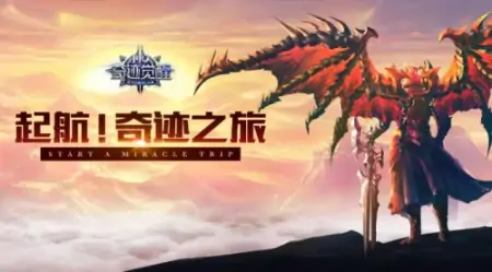 超高爆率奇迹手游排行榜 热门超高爆率奇迹手游top10-最受欢迎的奇迹手游