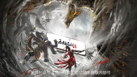 永劫无间的新手玩家攻略 2023最新兑换码大全-永劫无间兑换码在哪里换