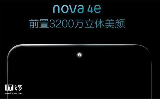 华为nova 4e上市时间，华为nova 4e多少钱在哪买-华为nove4e上市时间和价钱