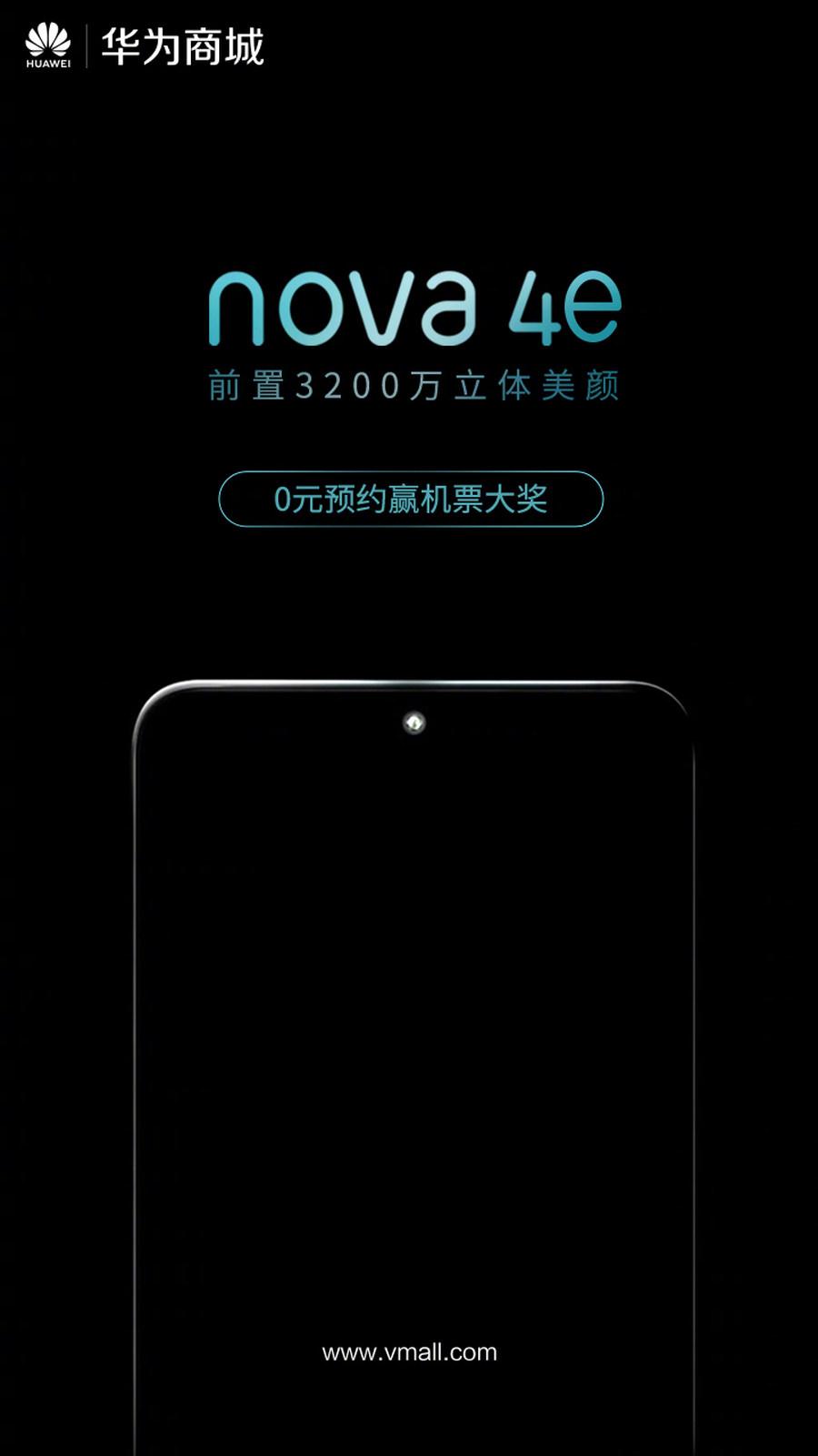 女性福音！华为nova 4e开启预约，搭载前置3200万立体美颜，馋哭了-华为nove4摄像头多少钱一颗