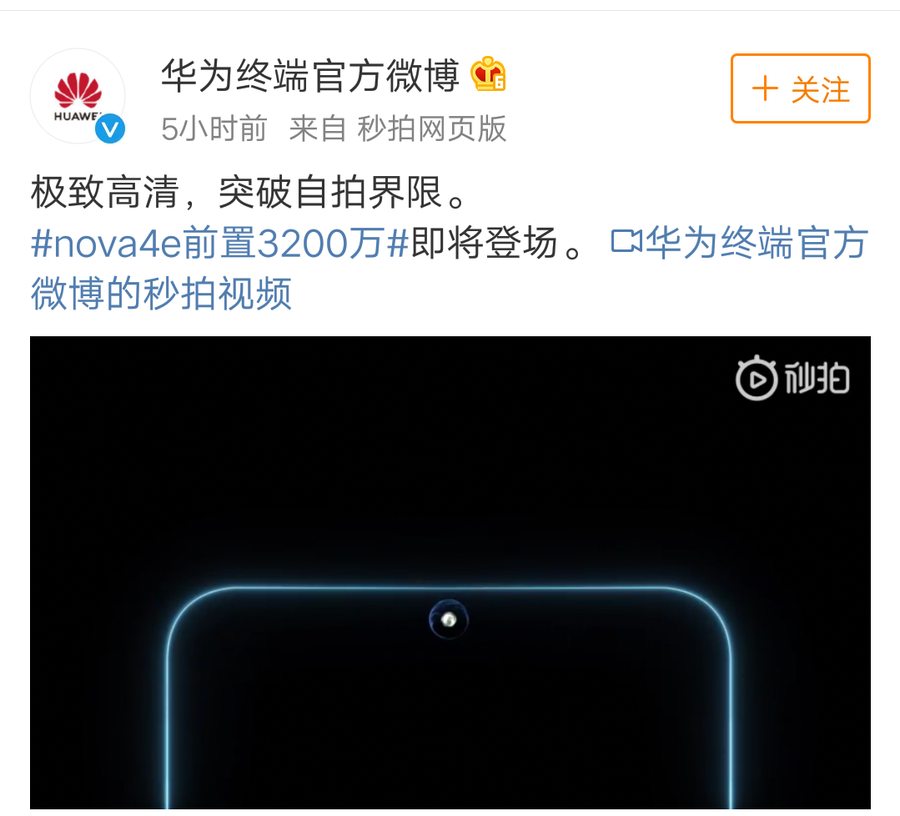 女性福音！华为nova 4e开启预约，搭载前置3200万立体美颜，馋哭了-华为nove4摄像头多少钱一颗