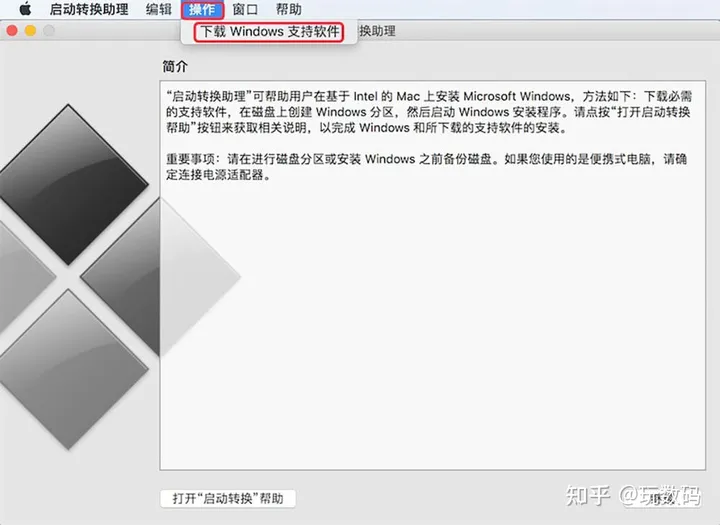 双系统？弱爆了！苹果电脑这样玩，实现真正自由切换-苹果电脑的双系统怎么切换