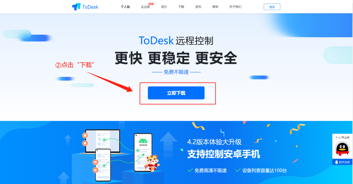ToDesk4个简单的步骤，让你的Mac变成Windows-todesktop
