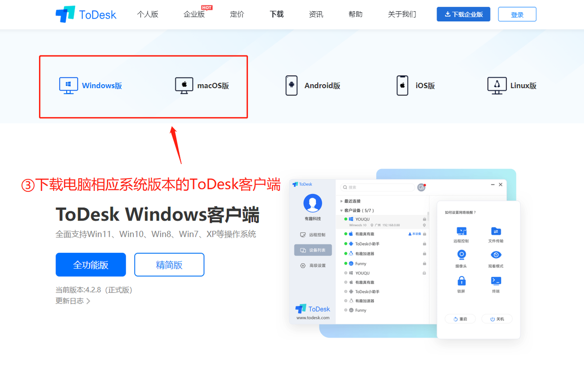 ToDesk4个简单的步骤，让你的Mac变成Windows-todesktop