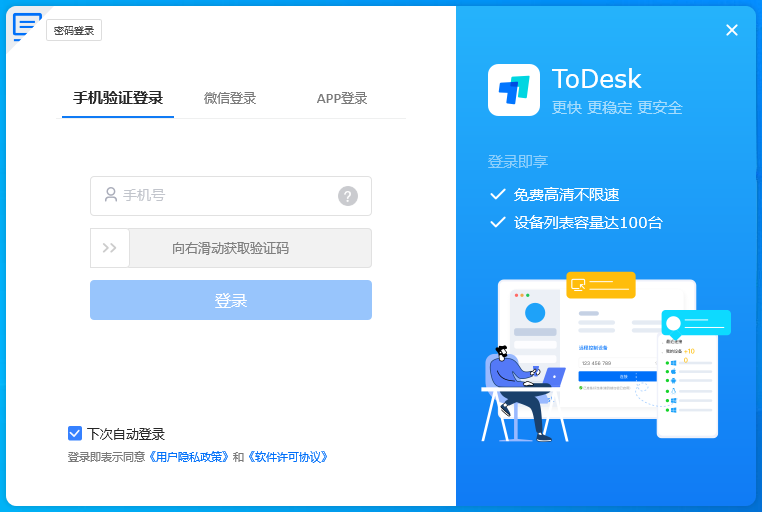 ToDesk4个简单的步骤，让你的Mac变成Windows-todesktop