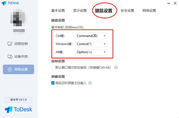ToDesk4个简单的步骤，让你的Mac变成Windows-todesktop