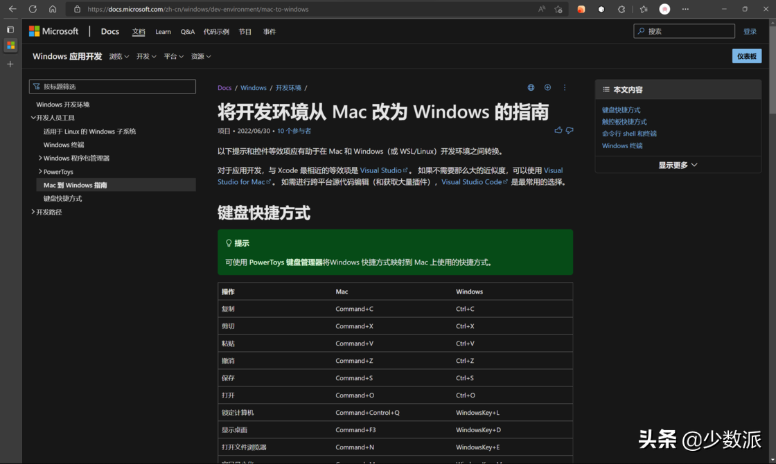 macOS 迁移到 Windows 不习惯？我用这 6 个软件让自己无缝切换-mac系统资料迁移