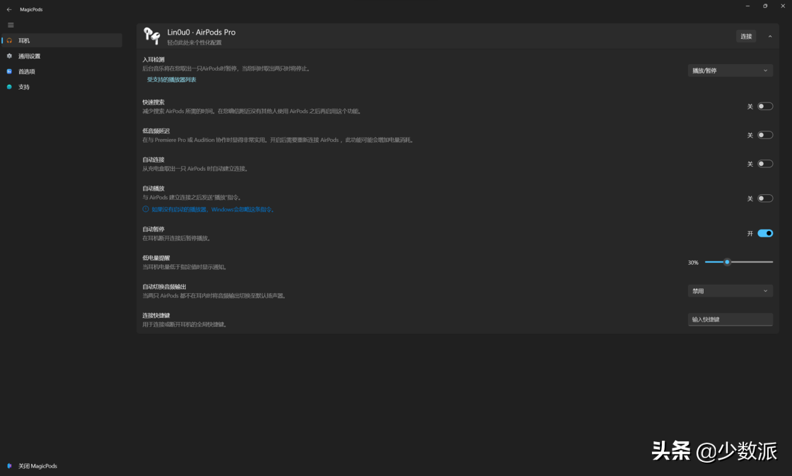 macOS 迁移到 Windows 不习惯？我用这 6 个软件让自己无缝切换-mac系统资料迁移