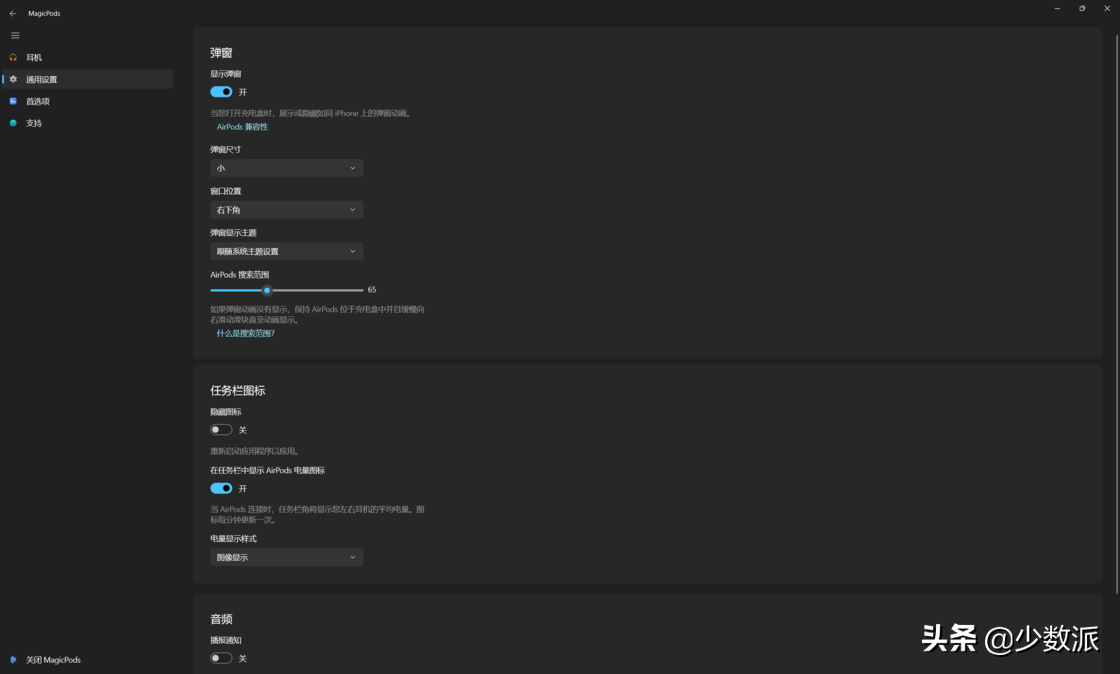 macOS 迁移到 Windows 不习惯？我用这 6 个软件让自己无缝切换-mac系统资料迁移