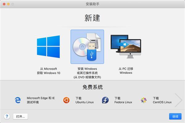 无需装双系统！教你在MacBook上流畅使用Windows-mac怎么用农行网银
