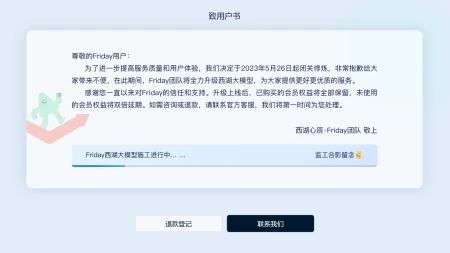 Friday Ai官网 - 智能Ai写作系统-ai-write智能写作