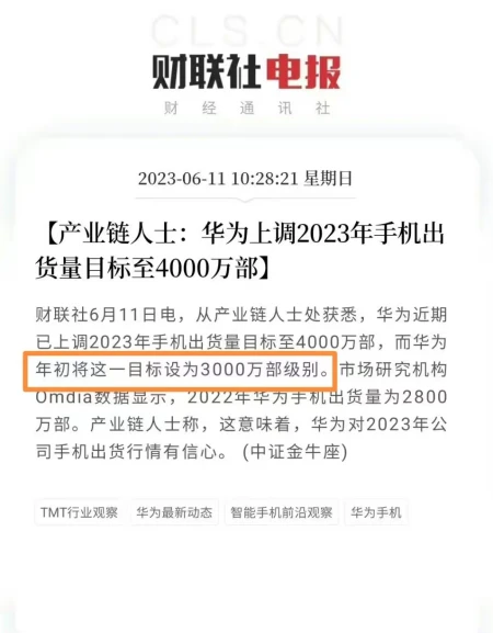 华为上调2023年手机出货量目标至4000万部一事反映出什么信息？-2021年华为手机出货量一季度