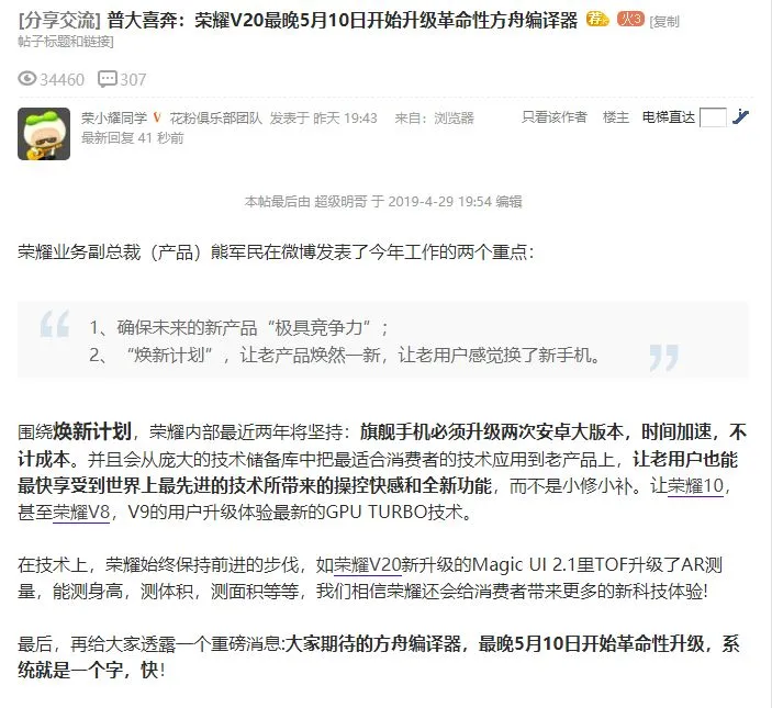 全新荣耀旗舰曝光，下月在伦敦正式亮相-荣耀新旗舰机什么发布