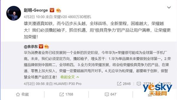 荣耀旗舰新机荣耀20或已通过3C认证：搭载麒麟980，支持22.5W快充-荣耀20是快充是多少w的