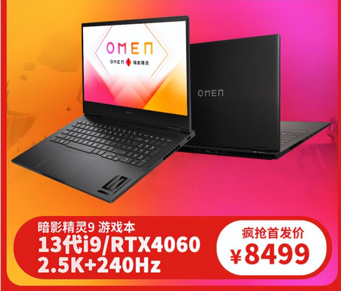 618热销TOP10游戏本你入手了吗？-2020年游戏本排行榜前十名