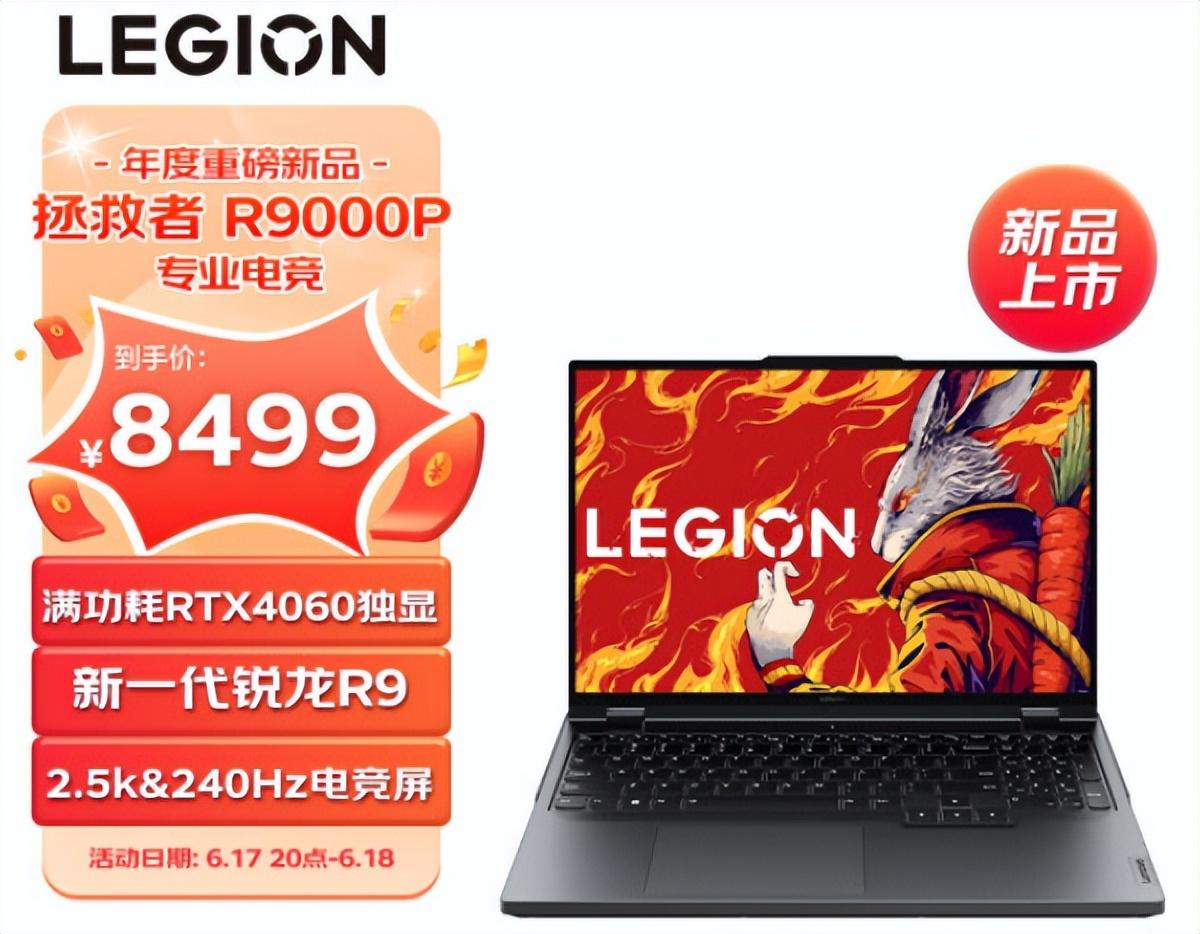 618热销TOP10游戏本你入手了吗？-2020年游戏本排行榜前十名