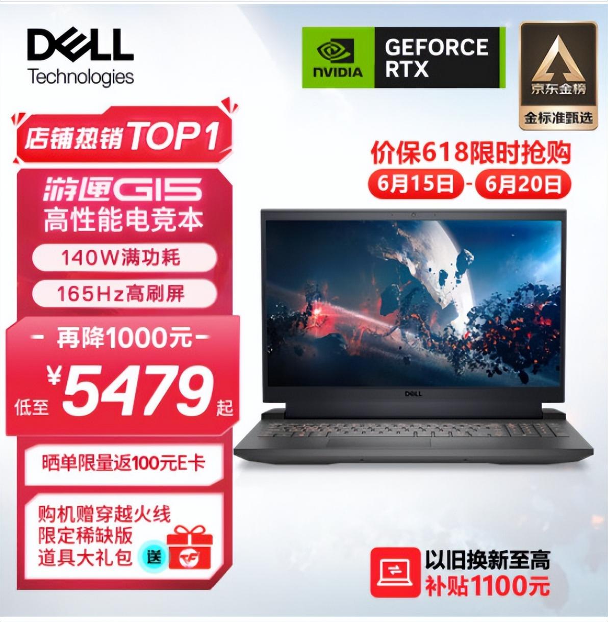 618热销TOP10游戏本你入手了吗？-2020年游戏本排行榜前十名