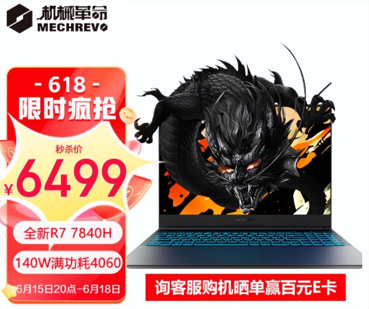 618热销TOP10游戏本你入手了吗？-2020年游戏本排行榜前十名