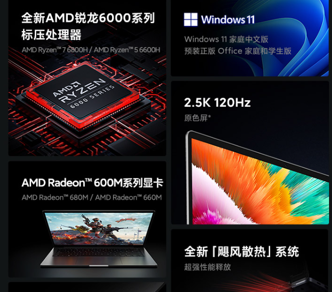 2023年热门笔记本电脑排行榜：Redmi Book Pro 14 锐龙版排名第二-2022的笔记本参数