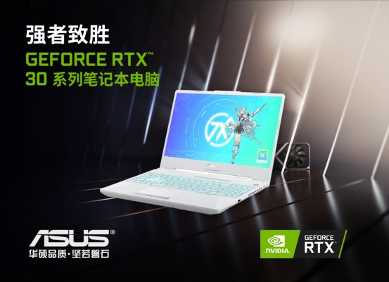 RTX 3070笔记本电脑GPU+超频引擎 打造高性价比天选2游戏本