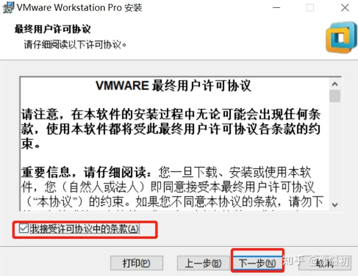 VMware下载、安装、卸载、使用-如何下载vmware虚拟机