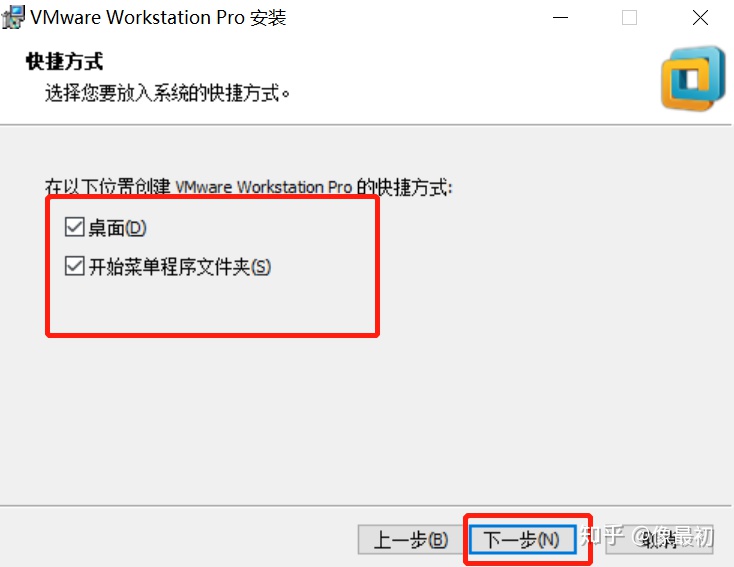 VMware下载、安装、卸载、使用-如何下载vmware虚拟机